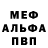 Метадон белоснежный Andrew Martynyak