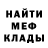 Меф VHQ Dmitrii Golodnykov
