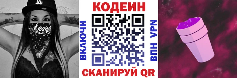 Кодеиновый сироп Lean напиток Lean (лин)  Пыталово 