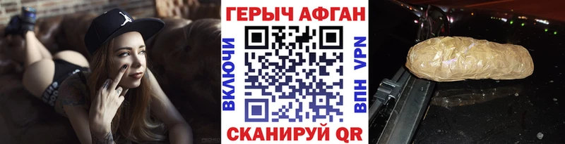 ГЕРОИН Афган  купить  сайты  Пыталово 