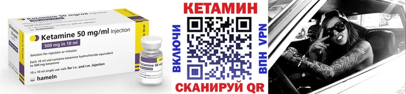 КЕТАМИН ketamine  Пыталово 